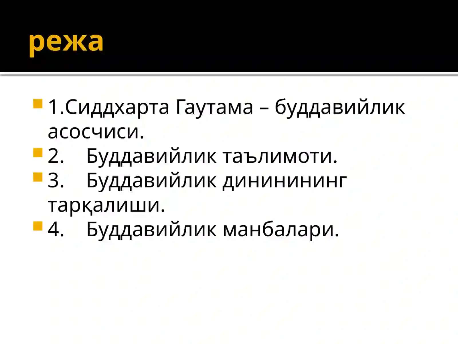 Буддавийликдини 2