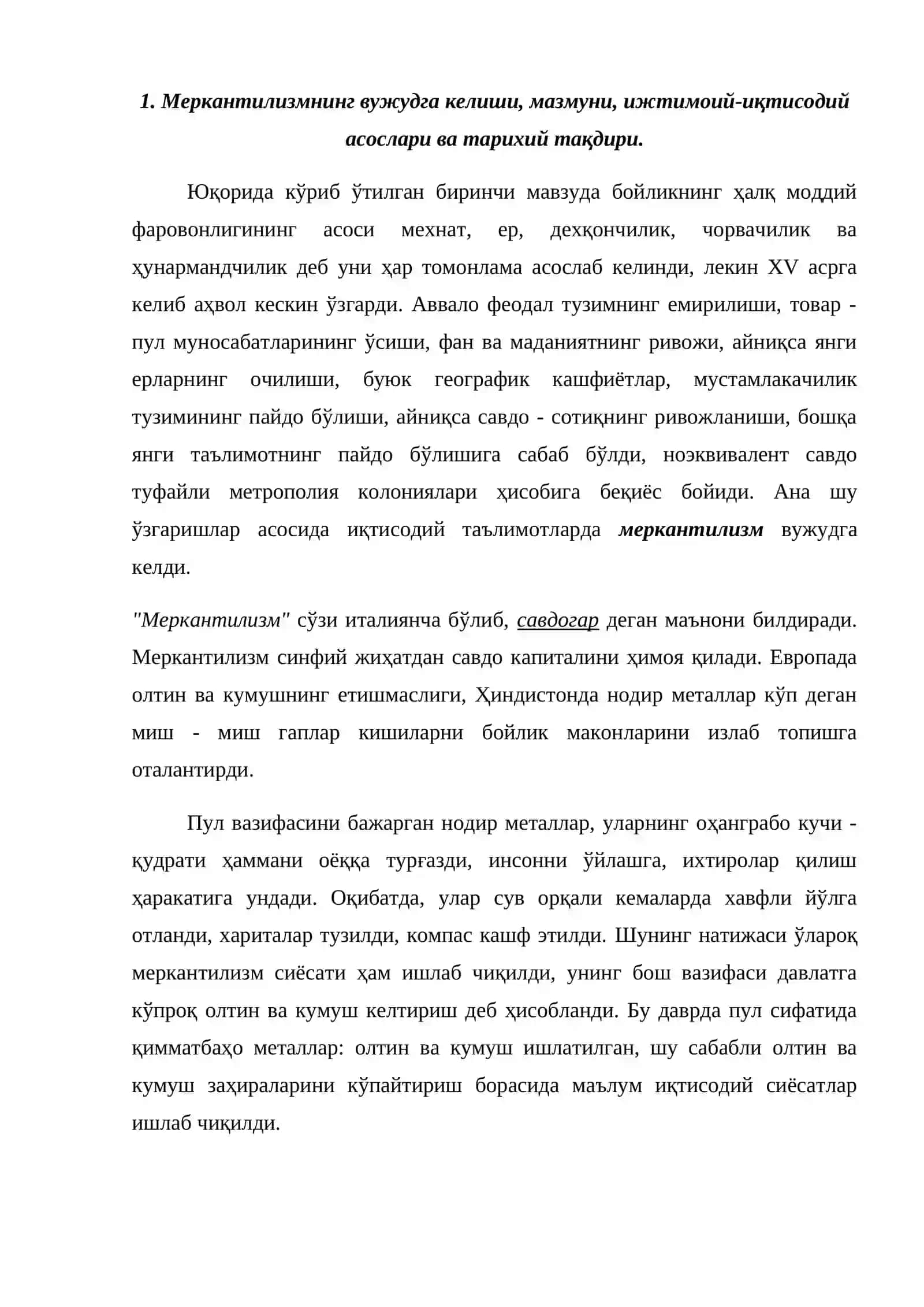 Меркантилизм ва ғарб давлатларида классик иқтисодий мактабнинг вужудга келиши 2