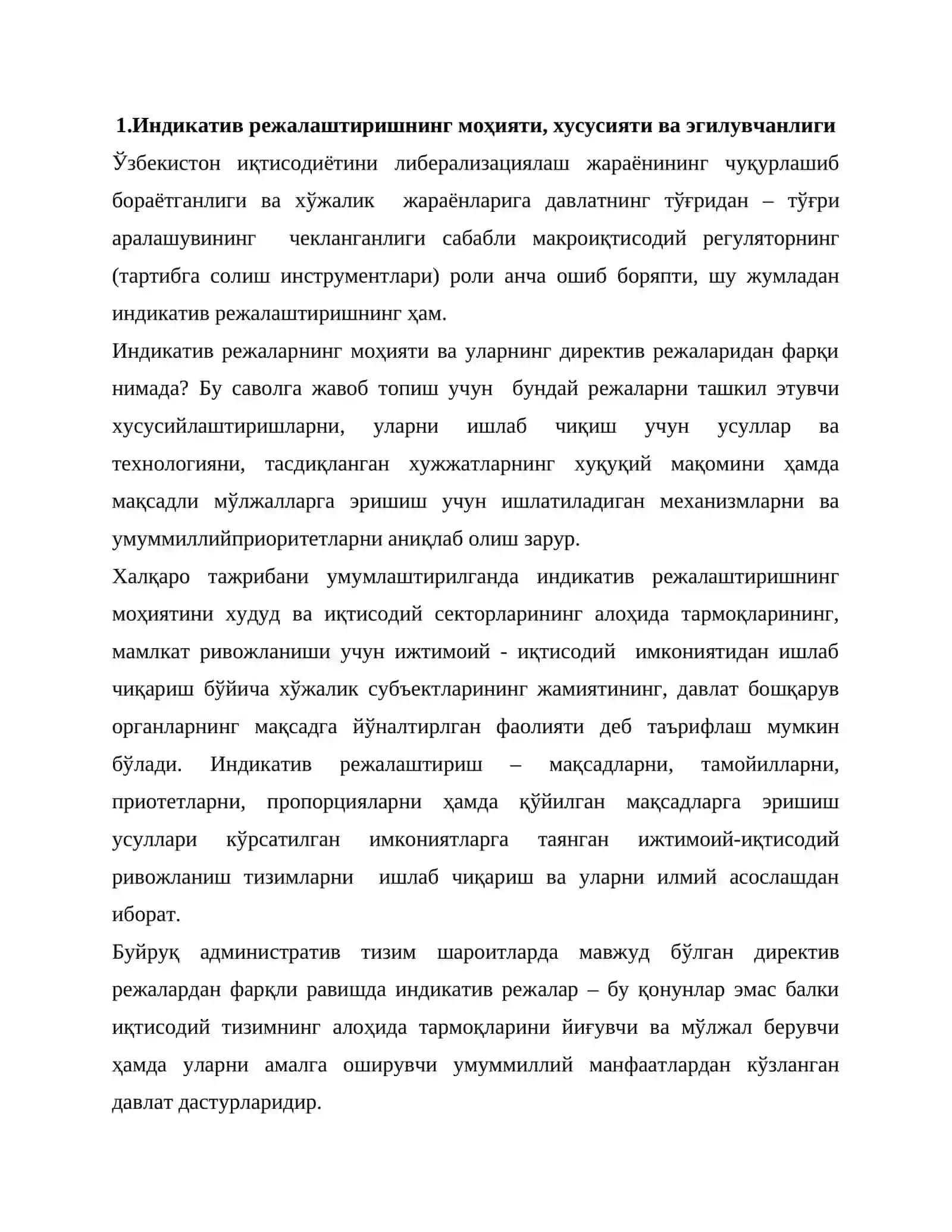 Индикатив режалар 2