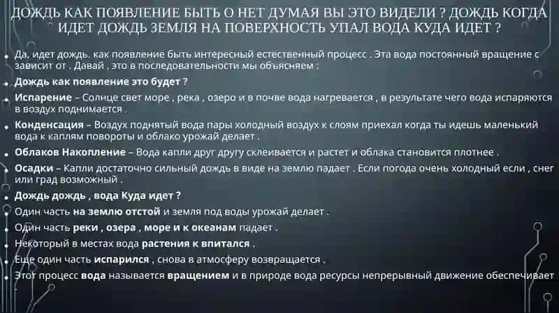 Атмосфера Часть 1 2