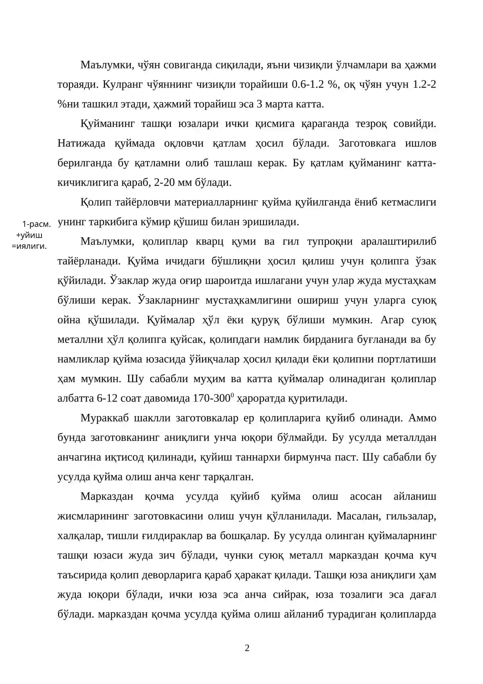 Quyma Agotovka Olish 2