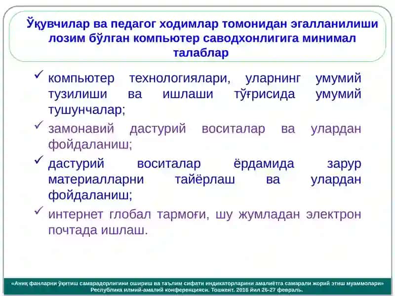 УМУМИЙ ЎРТА ТАЪЛИМ МАКТАБЛАРИДА АХБОРОТ-КОММУНИКАЦИОН ТЕХНОЛОГИЯЛАРДАН ФОЙДАЛАНИШ ЙЎНАЛИШЛАРИ ВА ФОЙДАЛИ АХБОРОТ РЕСУРСЛАР 2