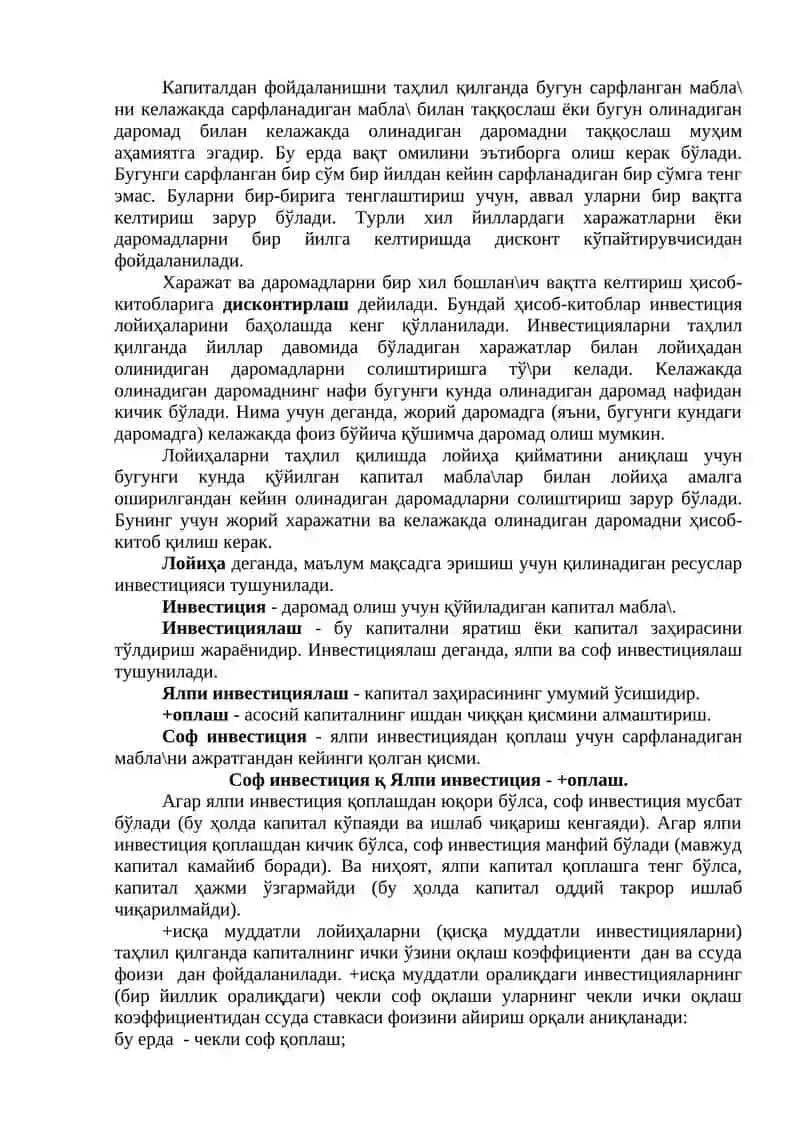 Капитал қўйилмалар ва капитал бозори 2