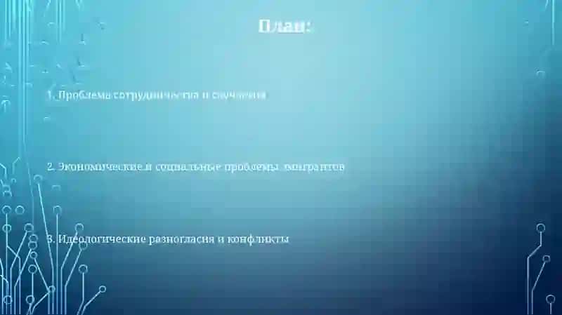 Критика русской эмиграции 2