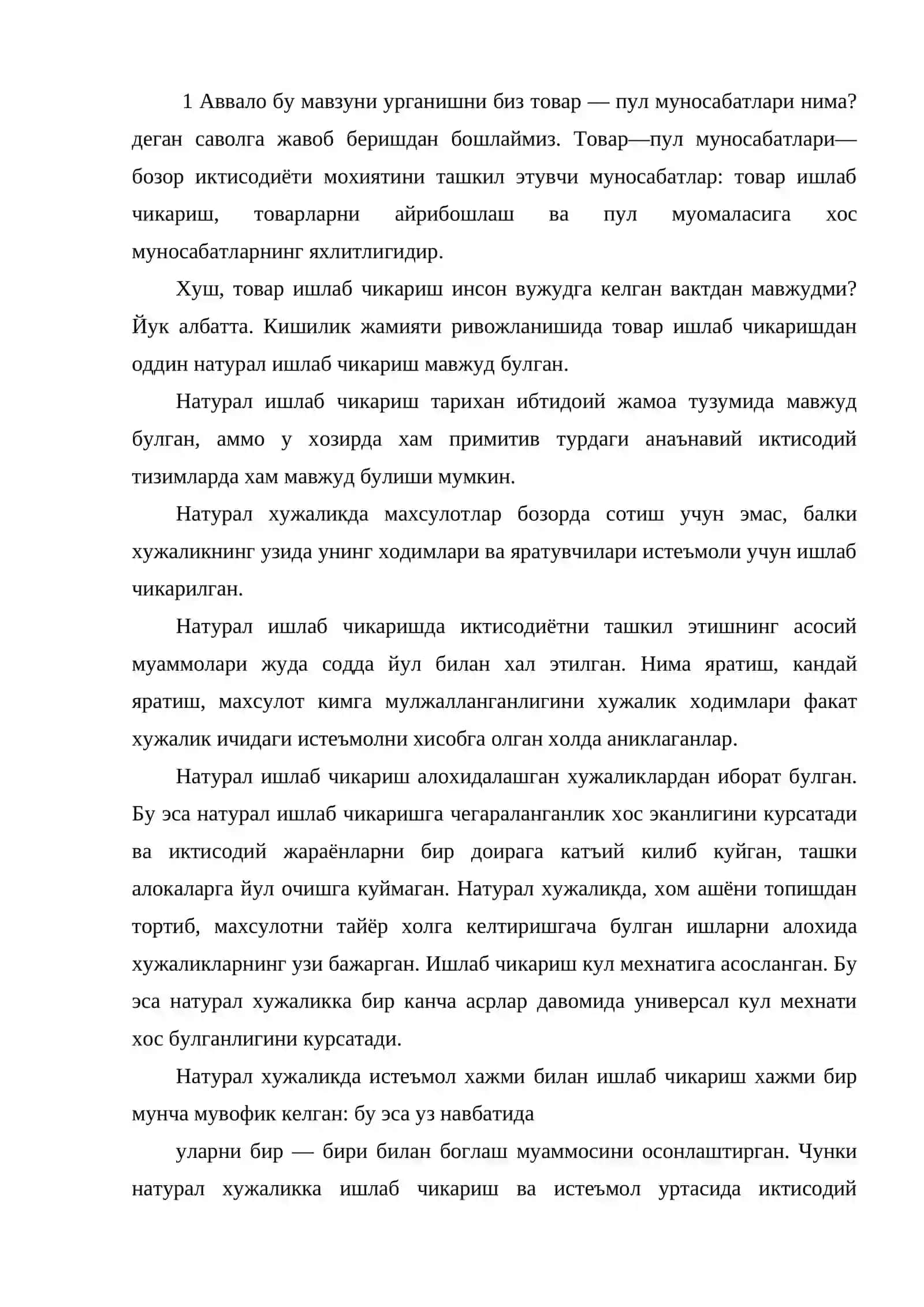Натурал ва товар ишлаб чикариш 2