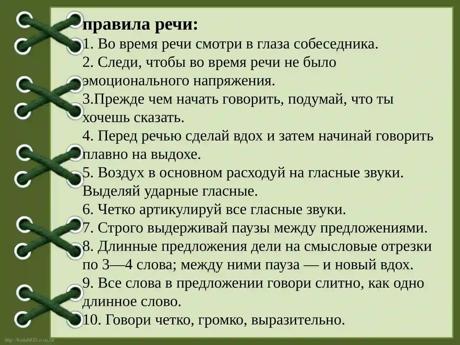 Этапы коррекции заикания у подростков 2