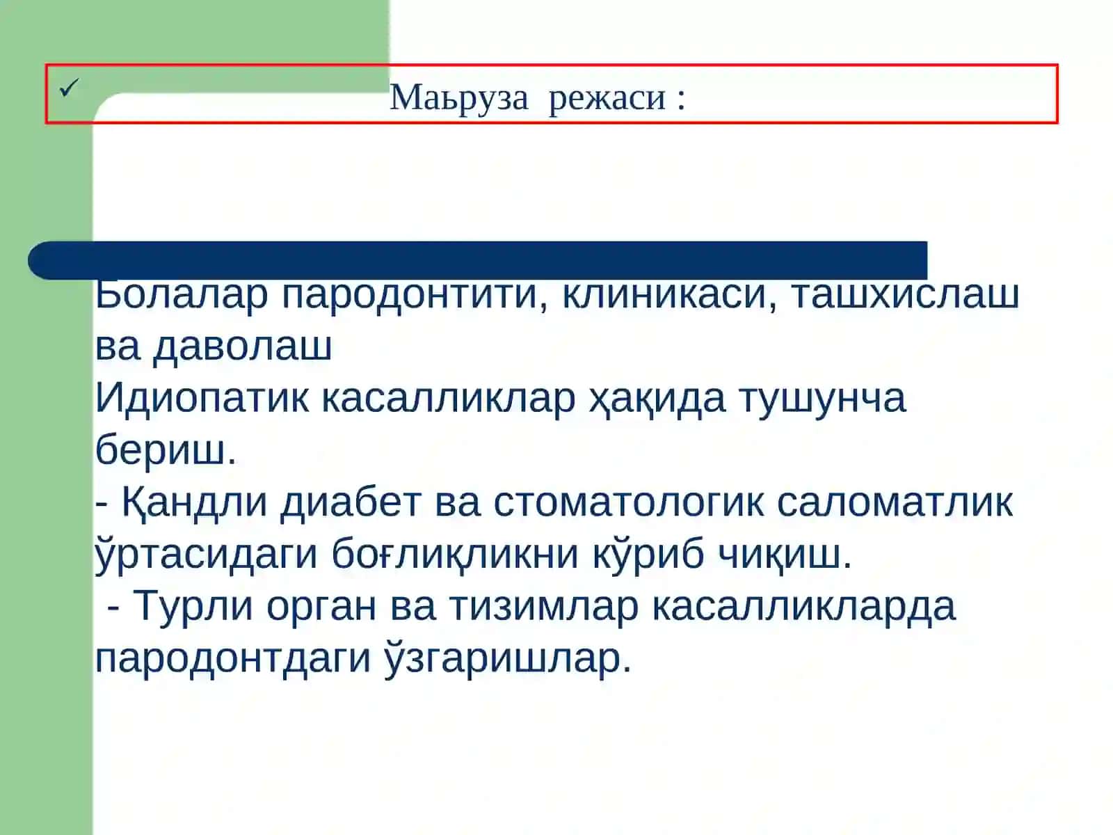 Болалар пародонтити.Болаларда пародонтолиз синдроми тавсифи 2