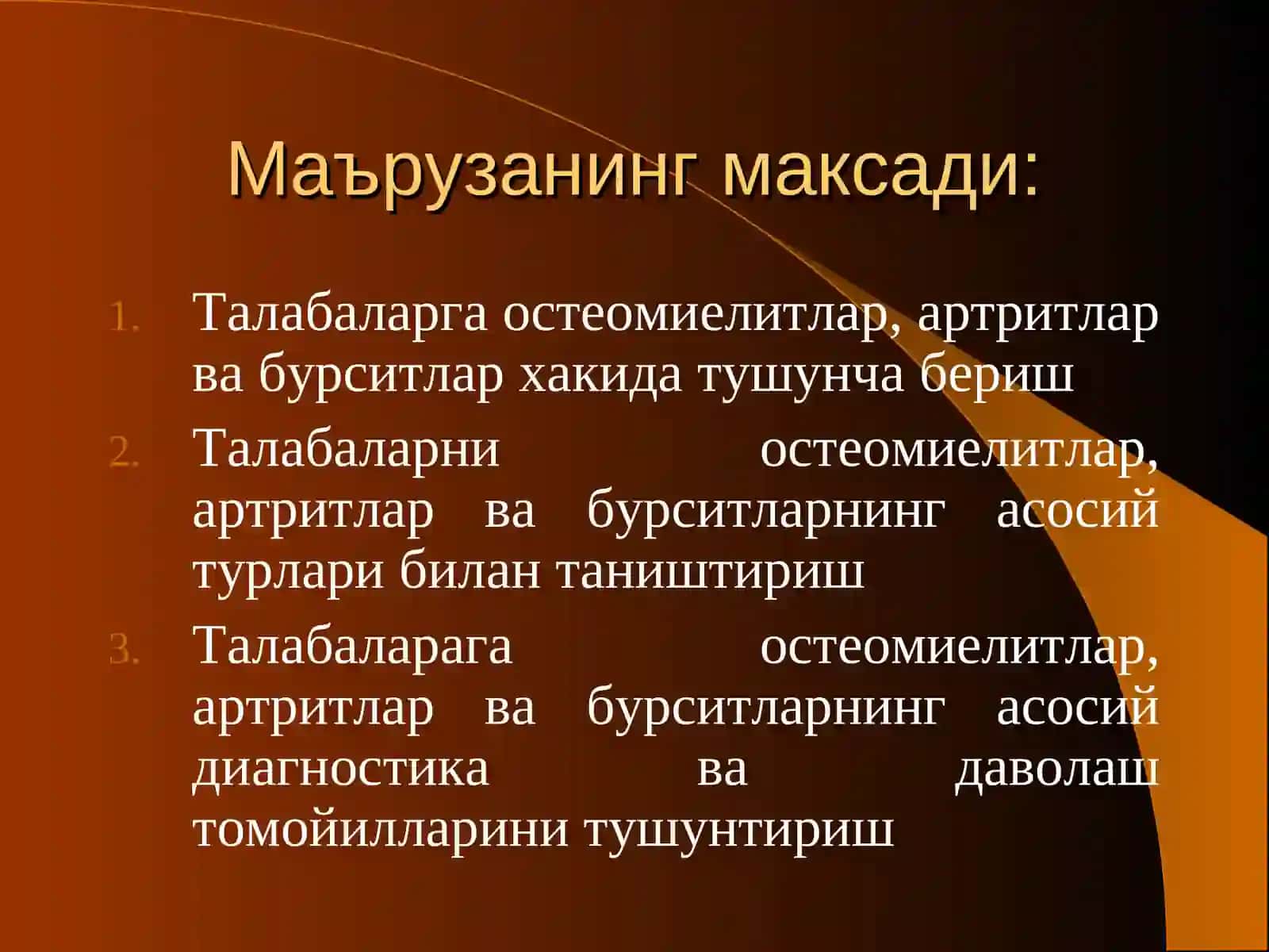 Остеомиелит, артрит, бурсит 2
