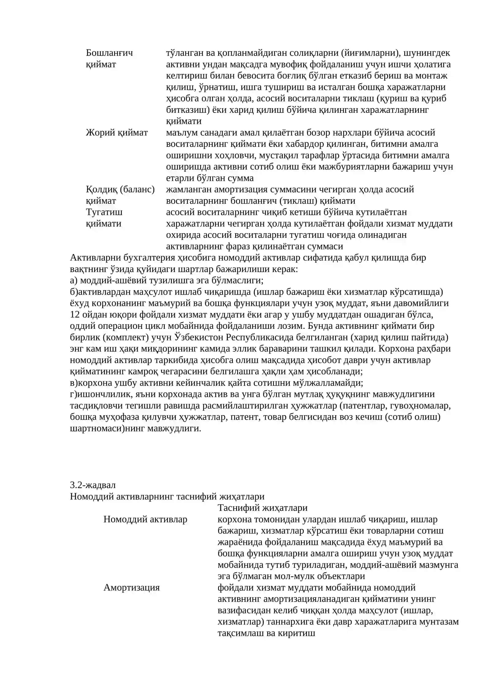 Корхона операцион фаолиятининг таҳлили 2