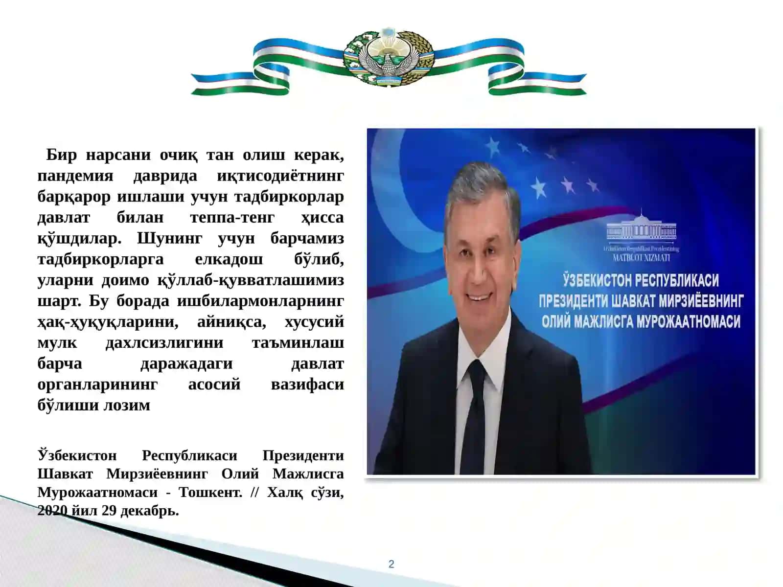 Машғулот борасида ишбилармонликни такомиллаштириш 2