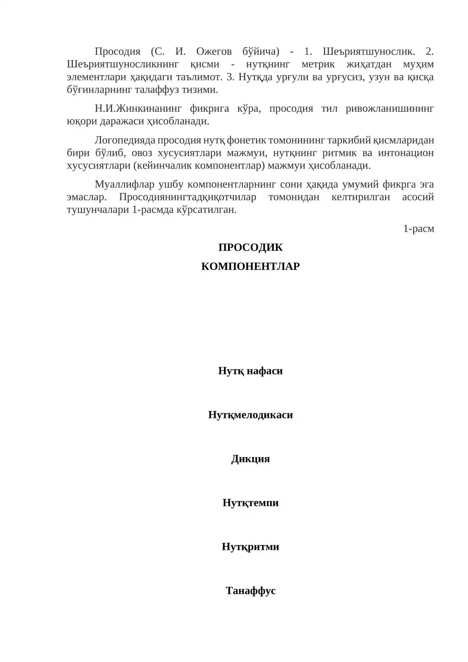 Nutqning prosodik tomonini tekshirish 2