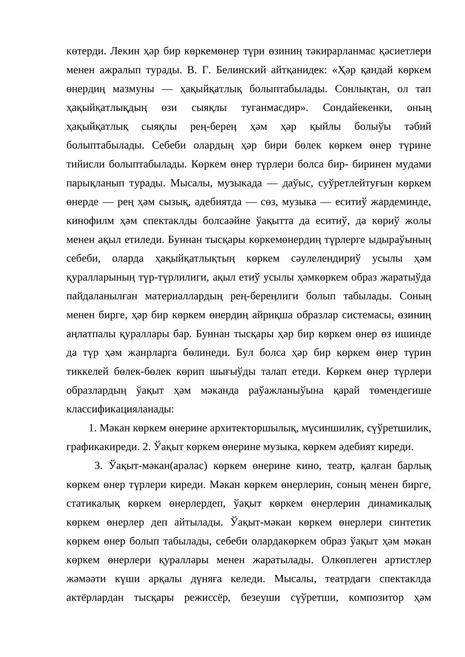 КѲРКЕМ-ѲНЕР КЛАССИФИКАЦИЯСЫ ҲӘМ КѲРКЕМ-ѲНЕР ТҮРЛЕРИНИҢ ѲЗ-АРА БАЙЛАНЫСЫ 2