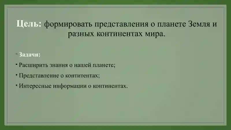Планета Земля (глобус) 2