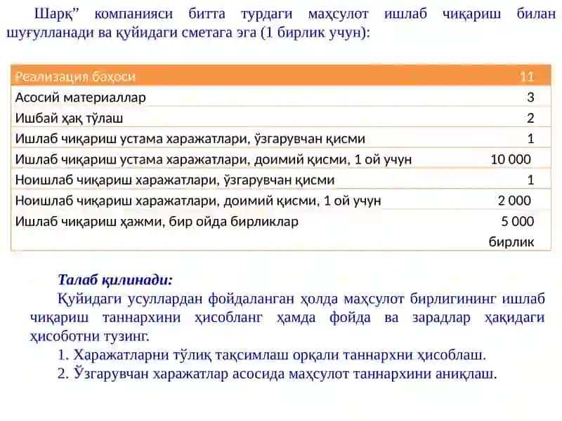 Харажатларни тўлиқ тақсимлаш ва ўзгарувчан харажатлар 2