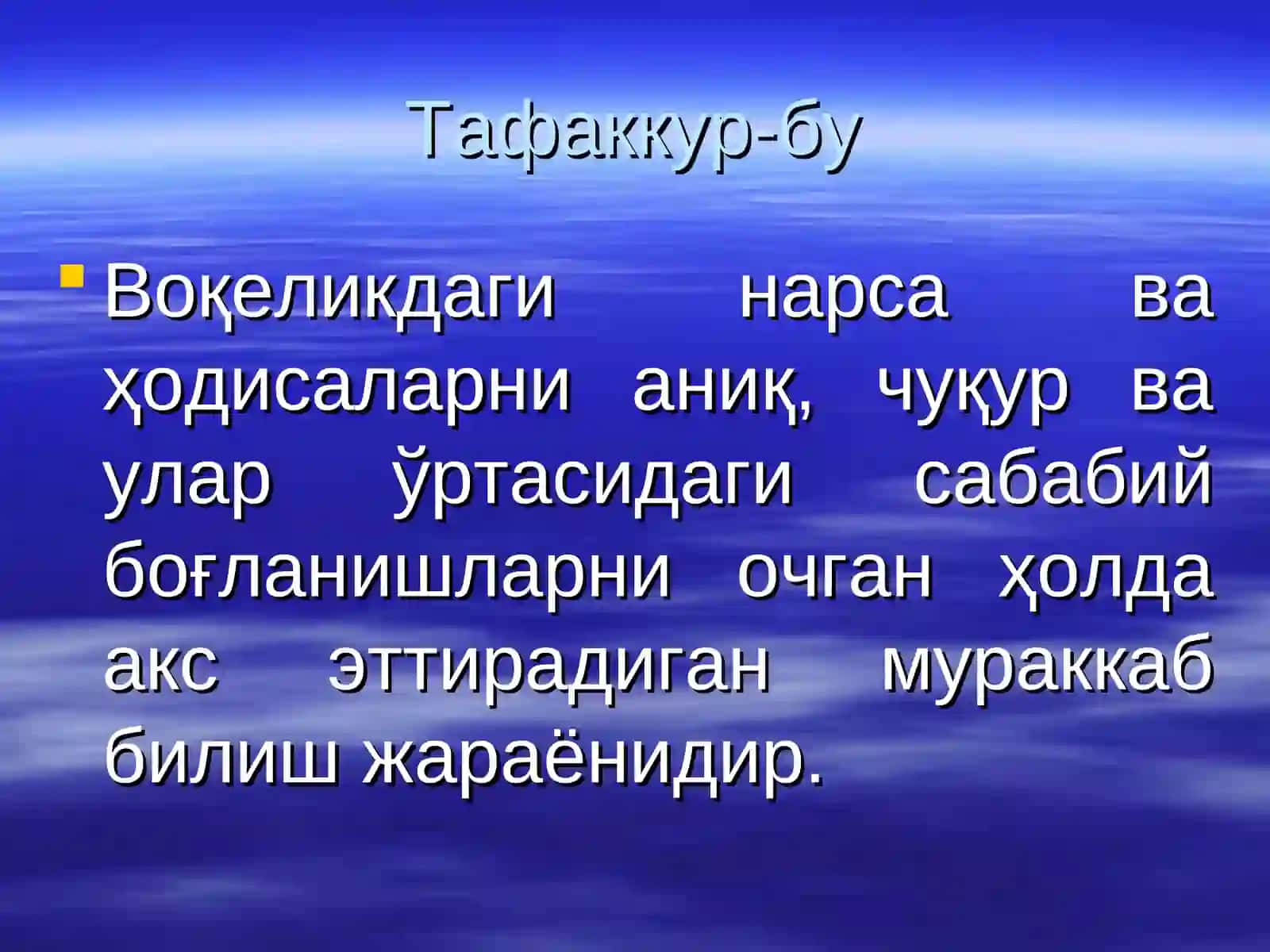 ТАФАККУР ПСИХОЛОГИЯСИ 2