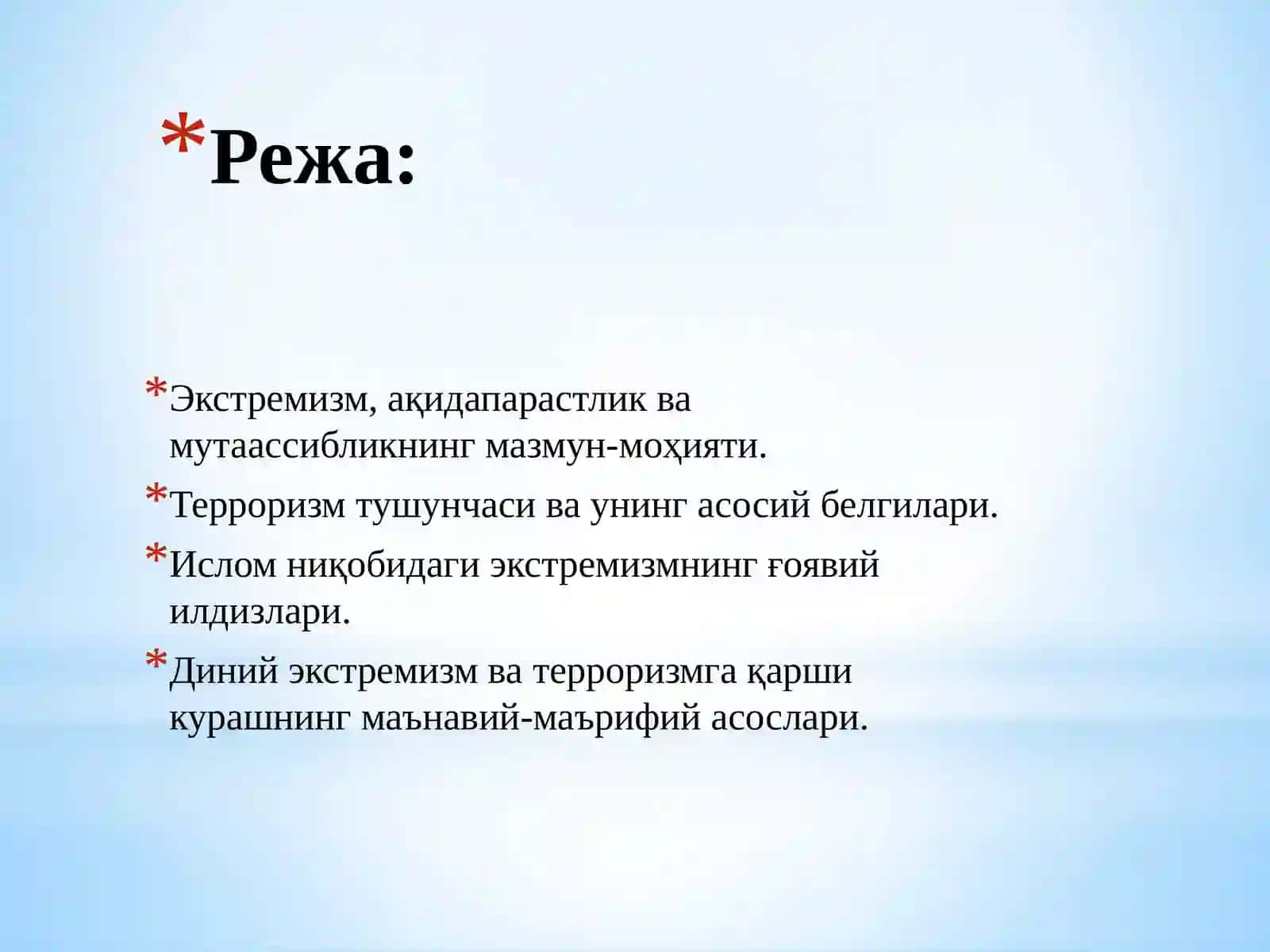 Диний экстремизм ва терроризм: мафкура ва амалиёт, қарши кураш стратегияси 2