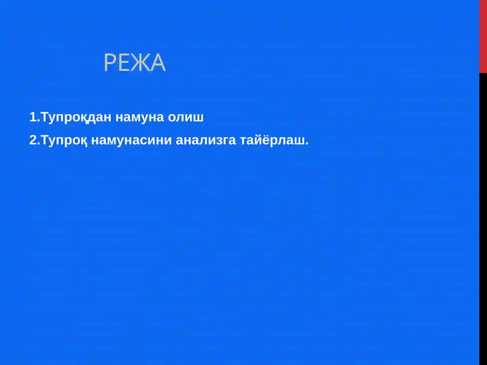 Тупроқни анализга тайёрлаш 2