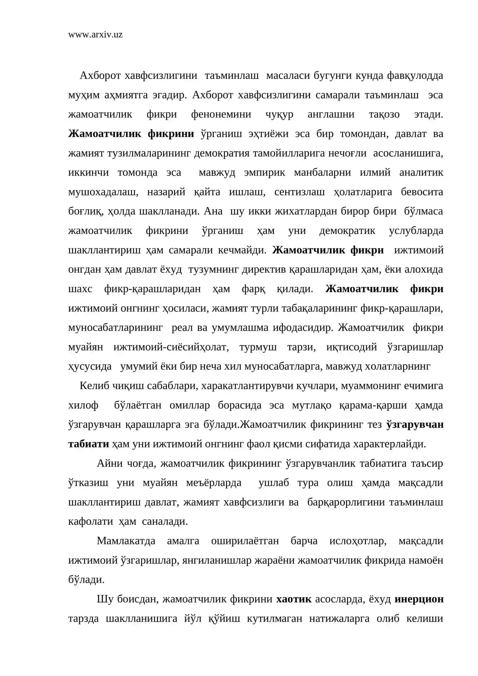 Жамоатчилик фири 2