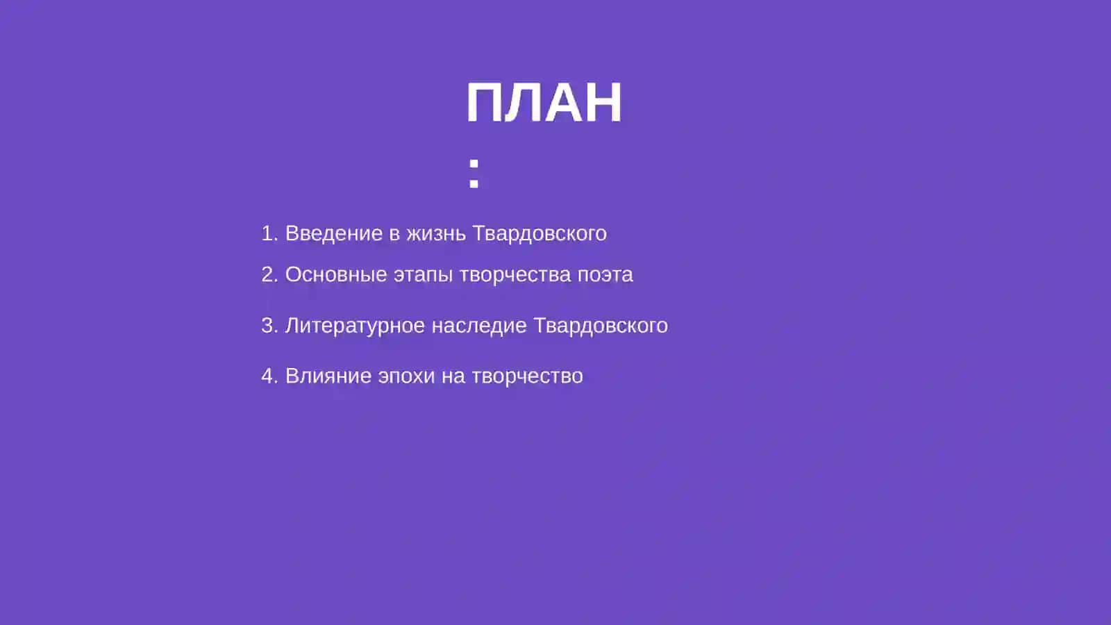 Вов 2