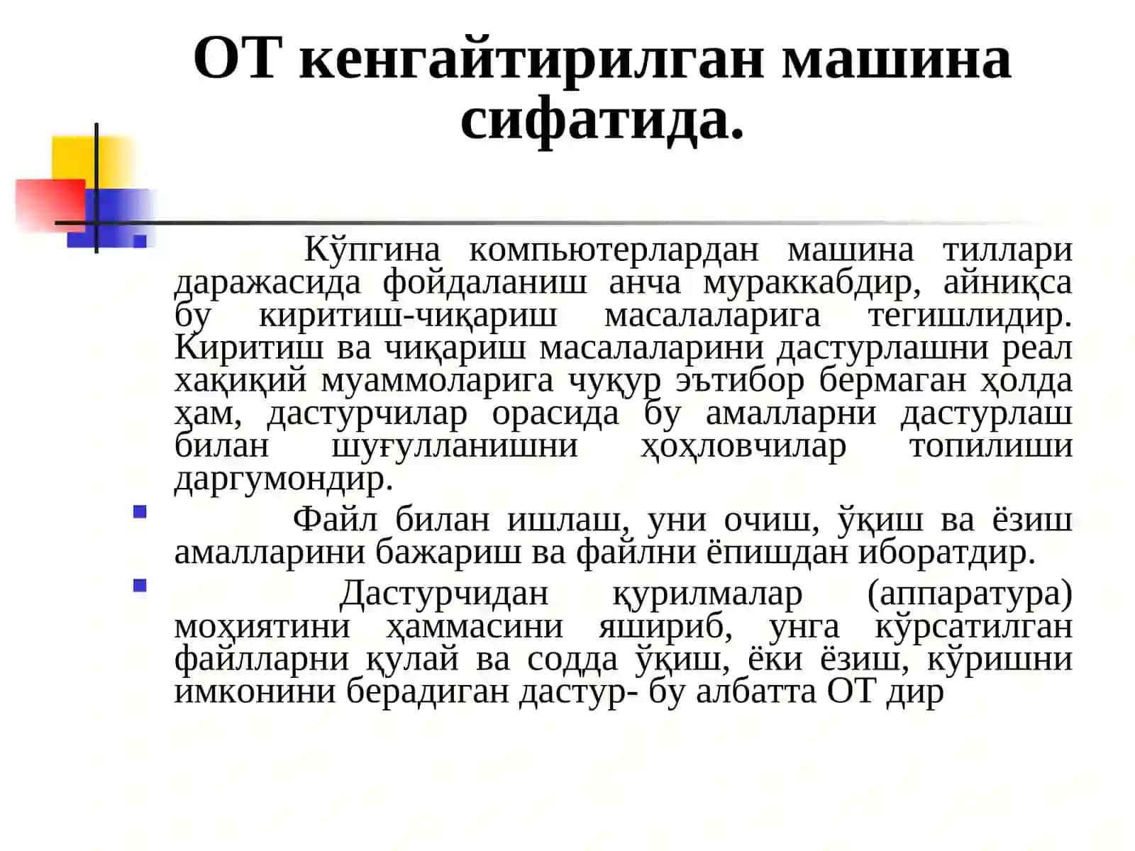 2-Маъруза.ОТ таърифи 2
