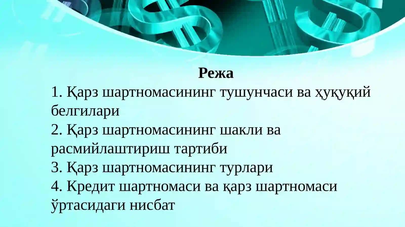 Қарз ва кредит шартномалари 2