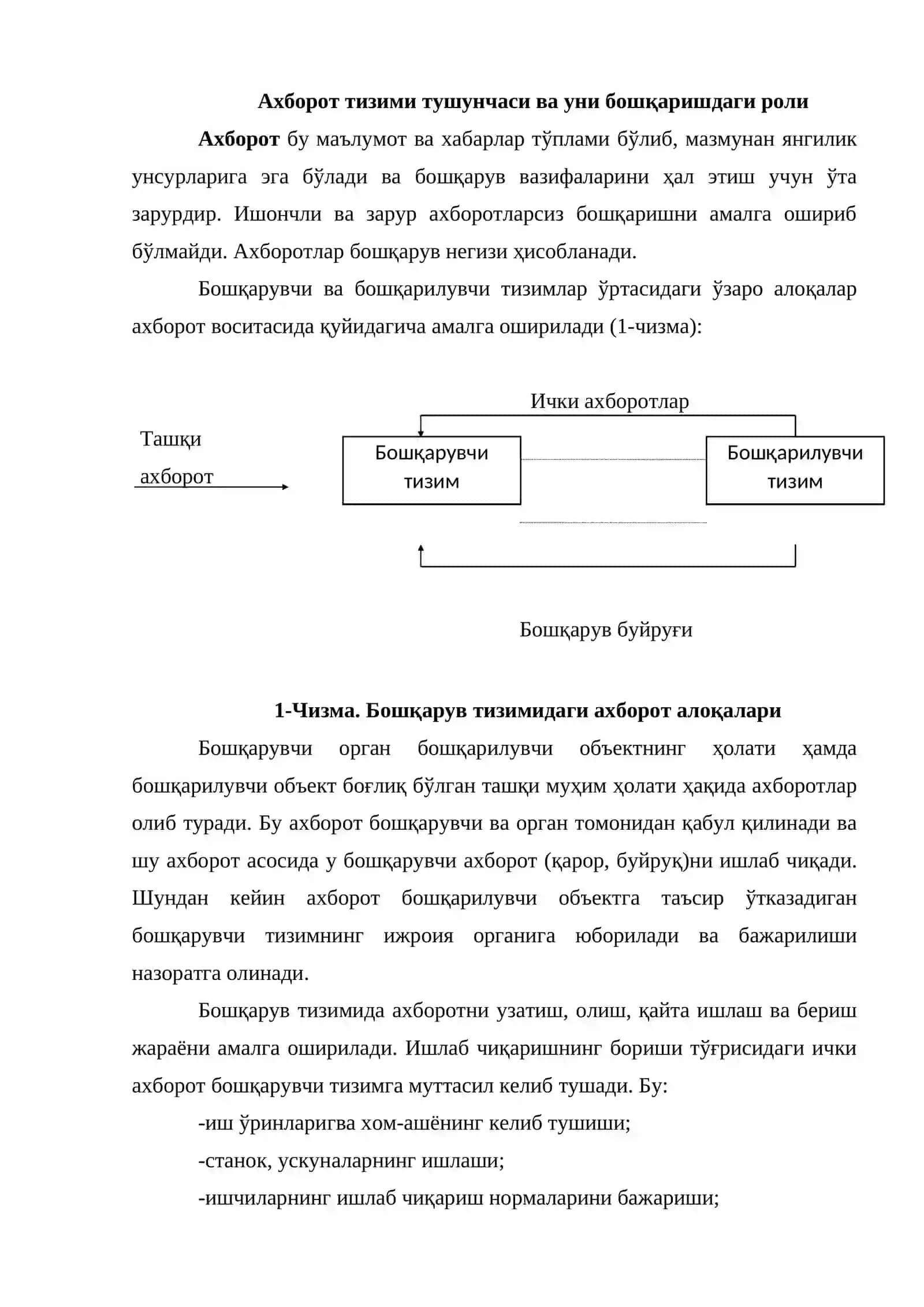 Бошқаришда ахборот ва коммуникация 2