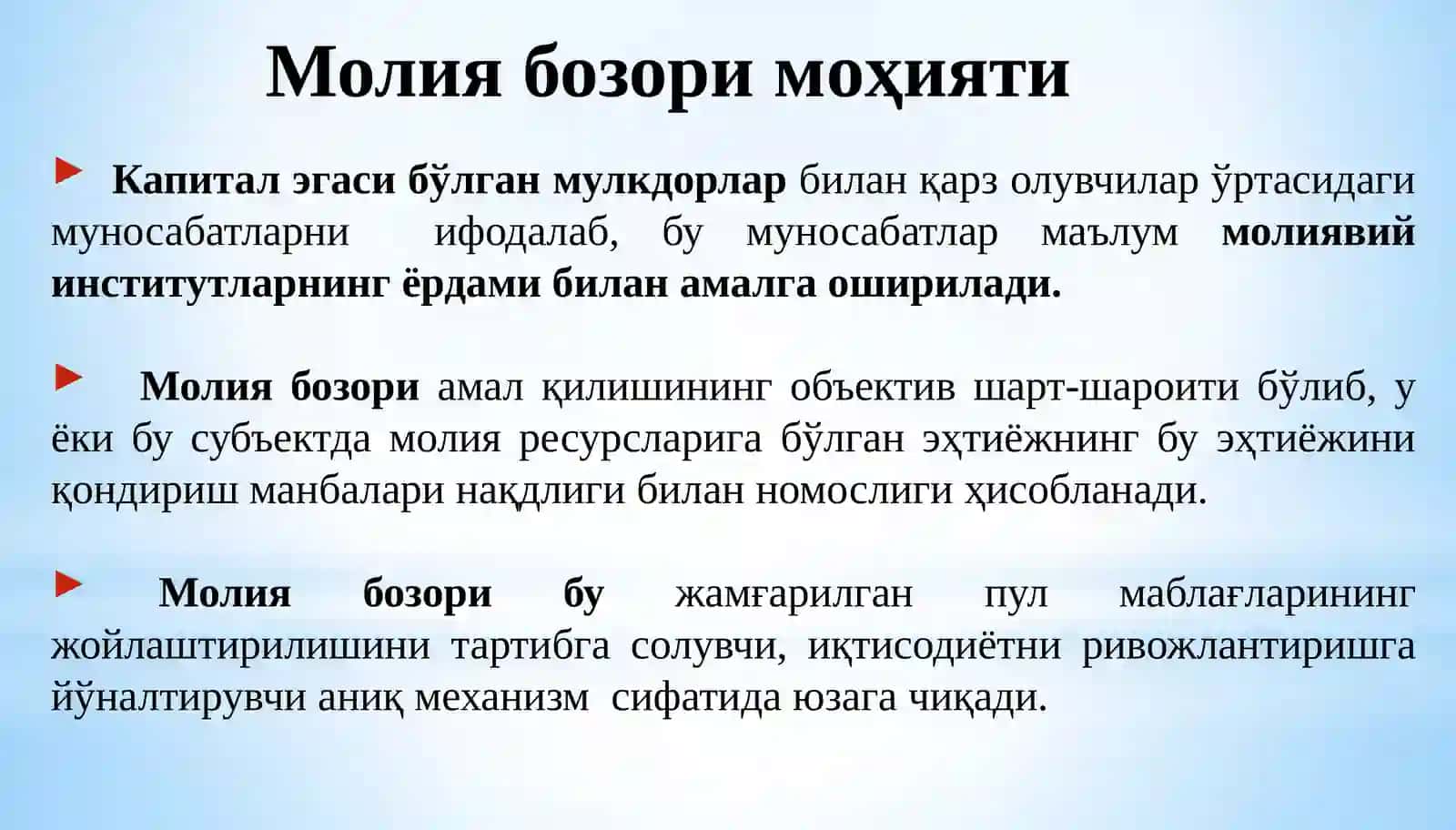 Молия бозори таълим видеоси 2