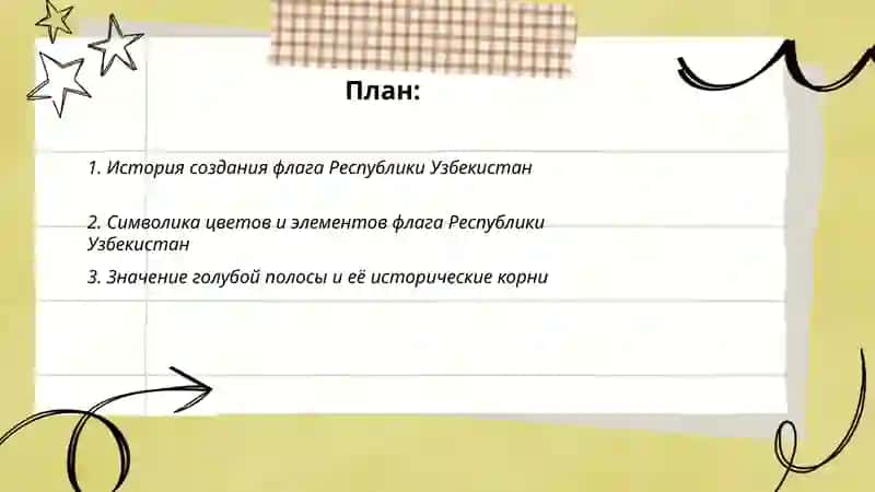 Флаг Республики Узбекистан 2