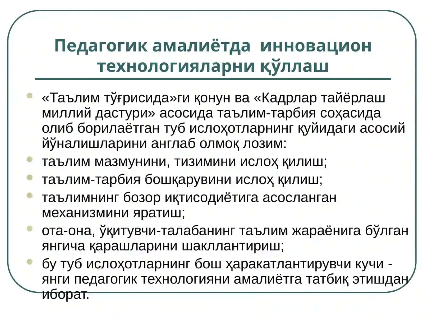 Дидактик ўйин турларини ишлаб чиқиш технологияси 2