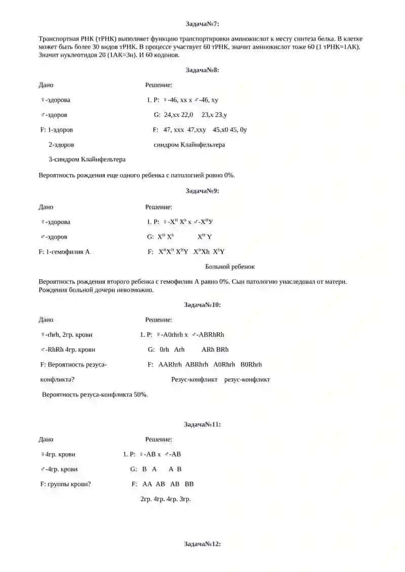 Регенерация клеток сердца 2