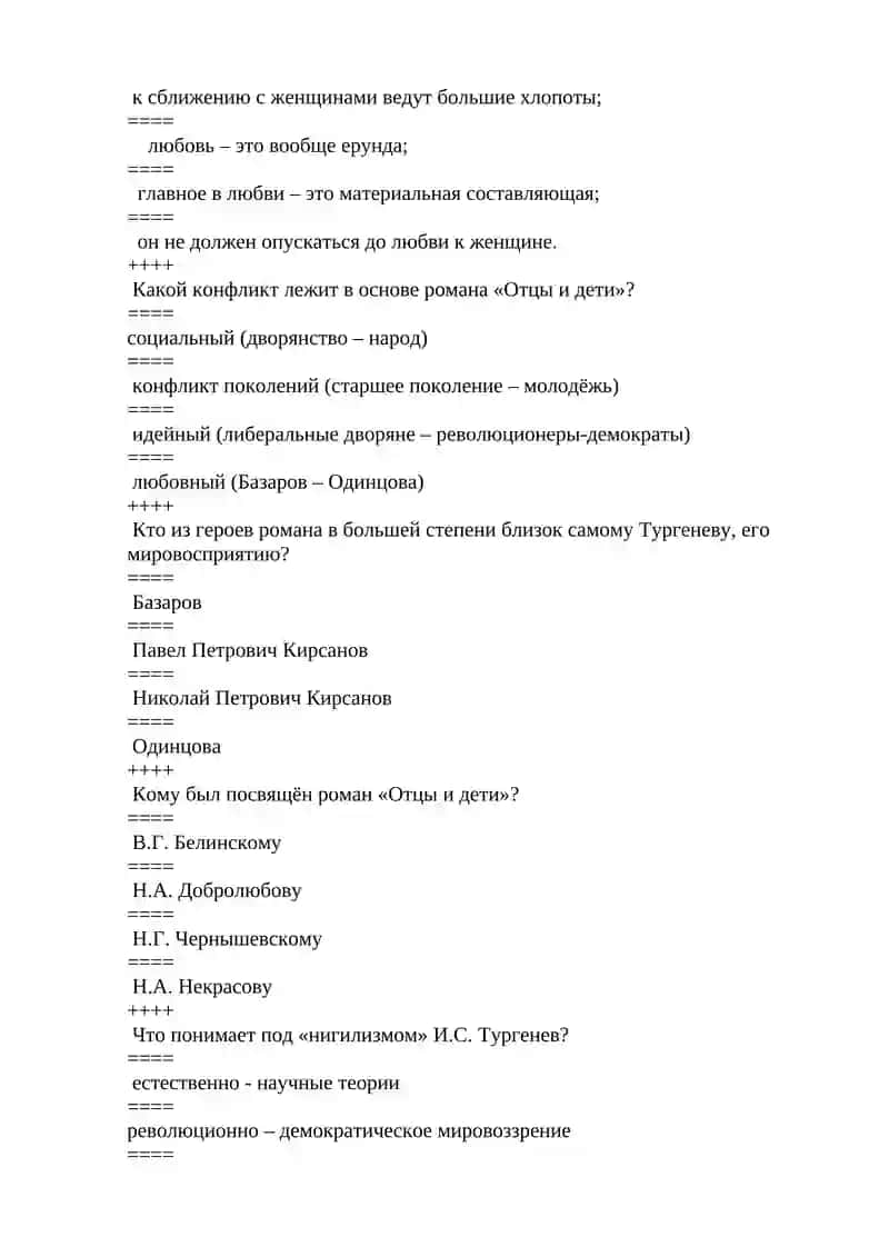 "Обломов" 2