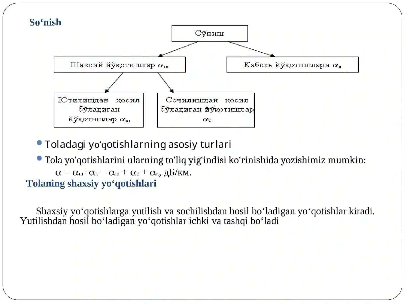 OPTIK-TOLALI ALOQA KABELLARI. 2