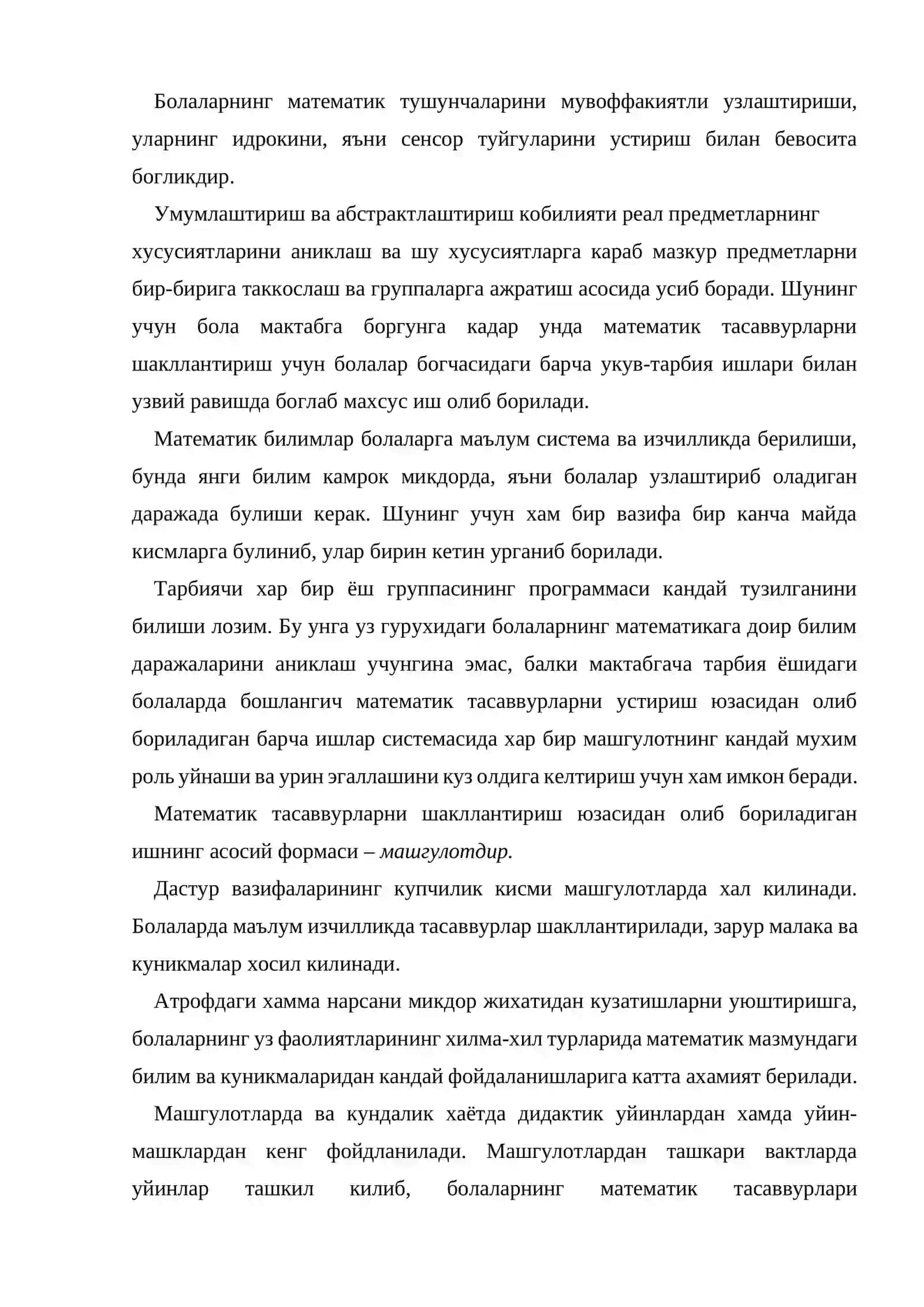 Болаларни мактабга тайёрлашда оддий математик тасаввурларни шаклланганлик ахамияти 2