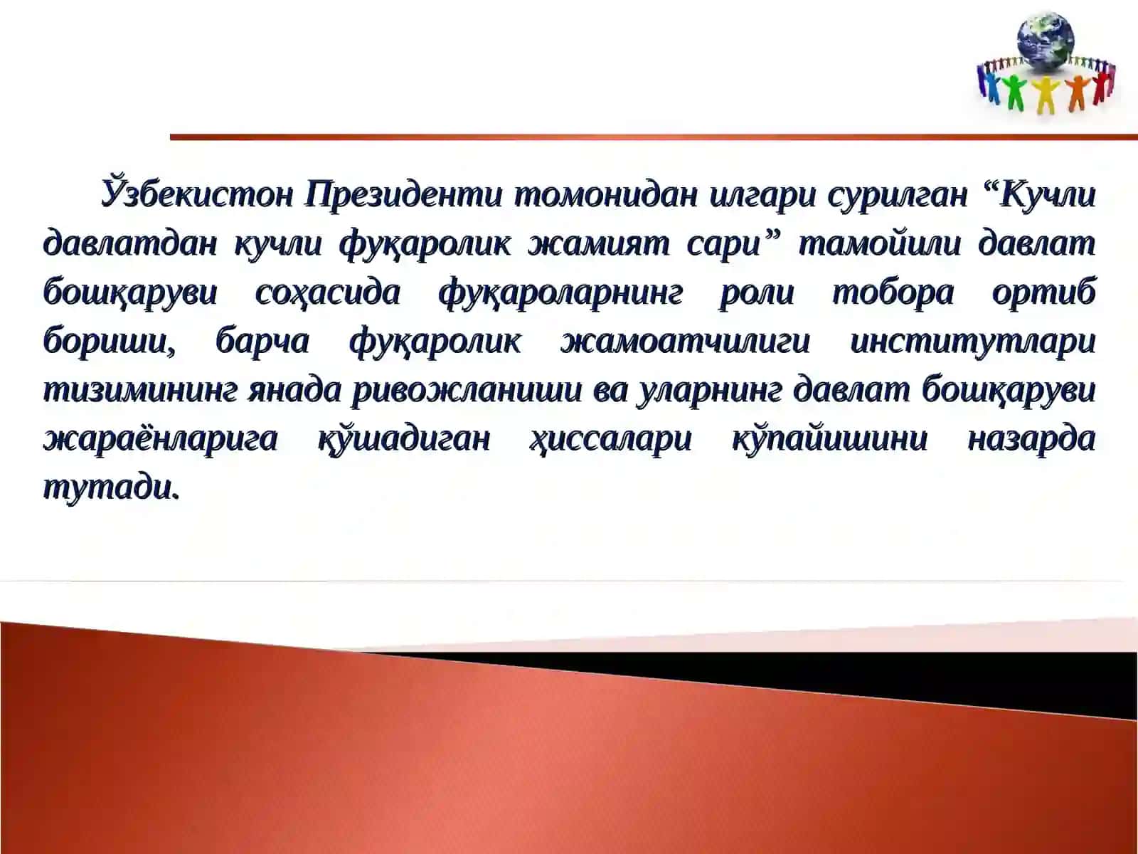 Кучли давлатдан кучли фуқаролик жамият сари 2