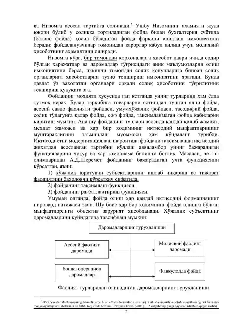 МОЛИЯВИЙ НАТИЖАЛАРНИНГ БУХГАЛТЕРИЯ ҲИСОБИ. МОЛИЯВИЙ ҲИСОБОТ ШАКЛЛАРИ. 2
