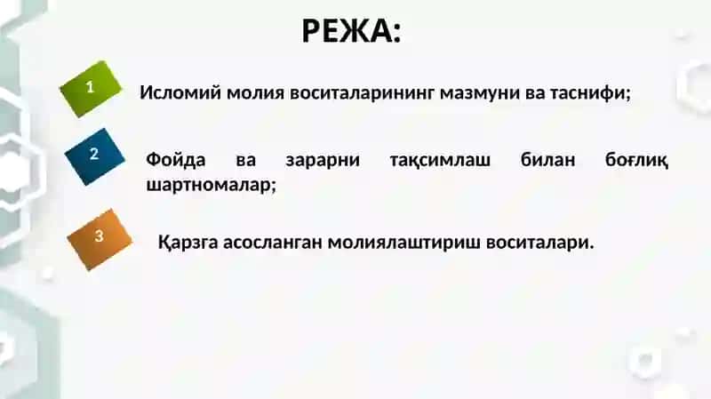 Исломий молия воситалари 2