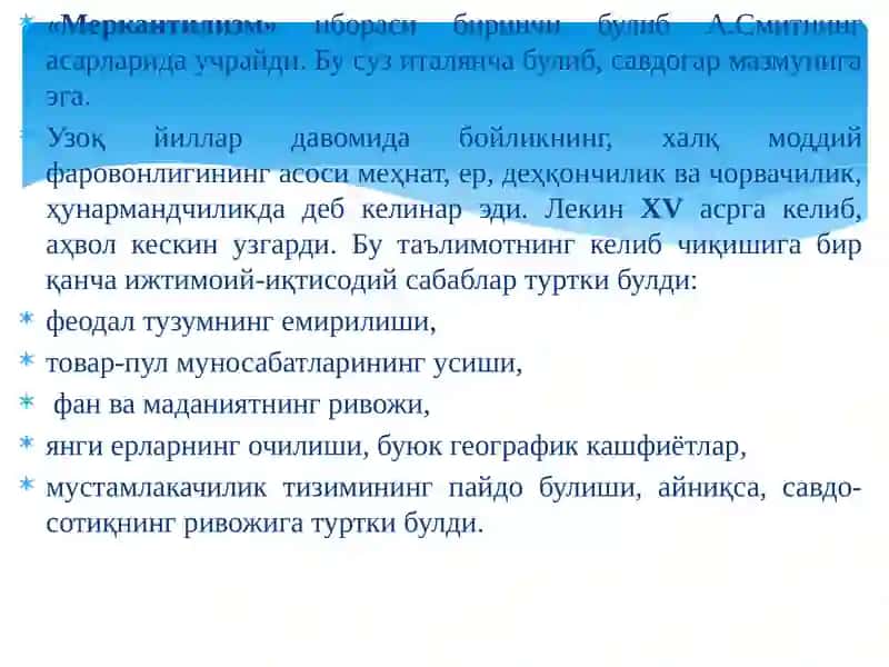Меркантилизм Физиократ мактаблари 2