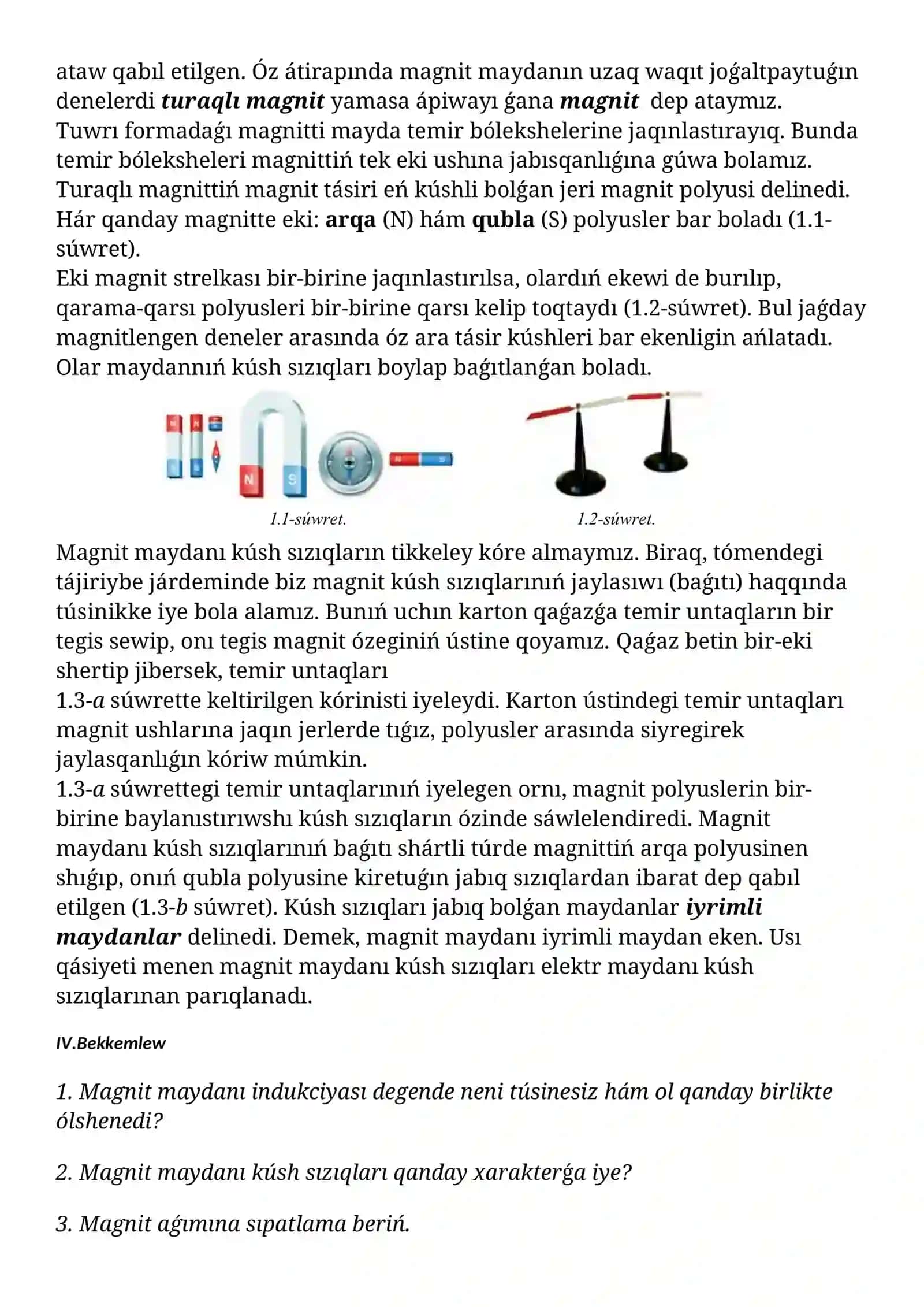 Sabaq barısında asırıw texnologiyası 2