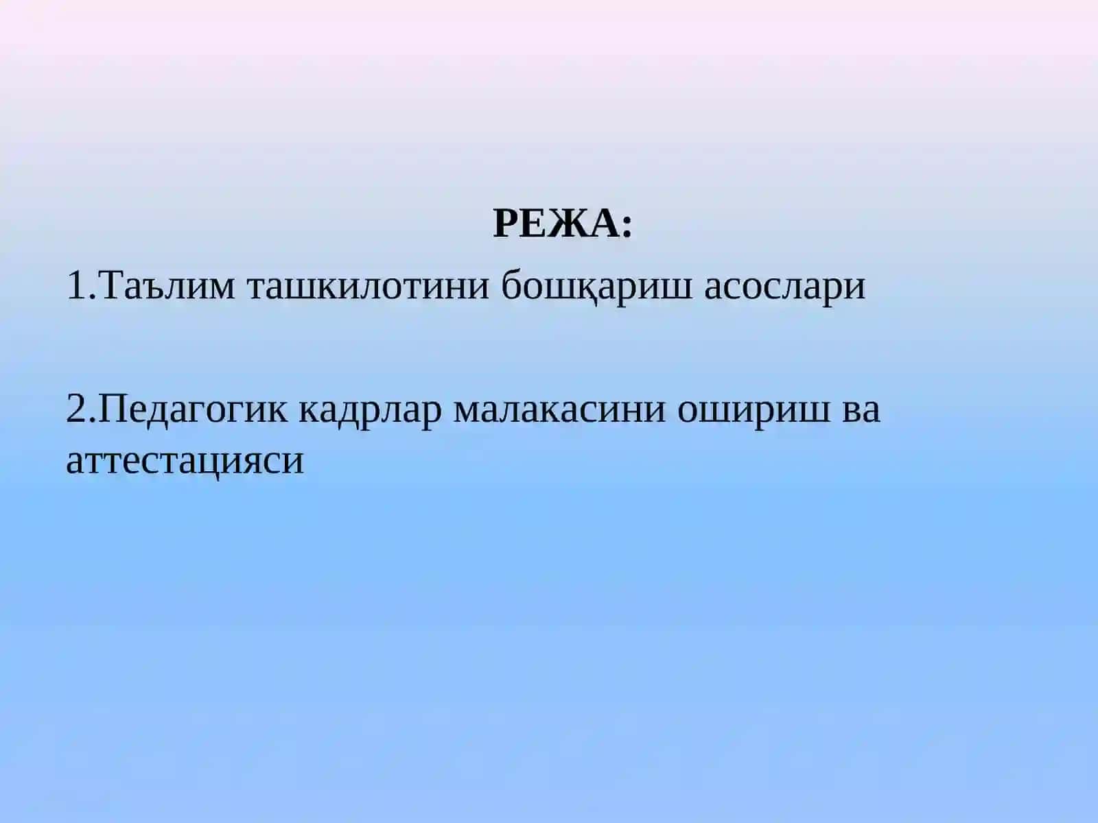 Таълим ташкилотини бошқариш 2
