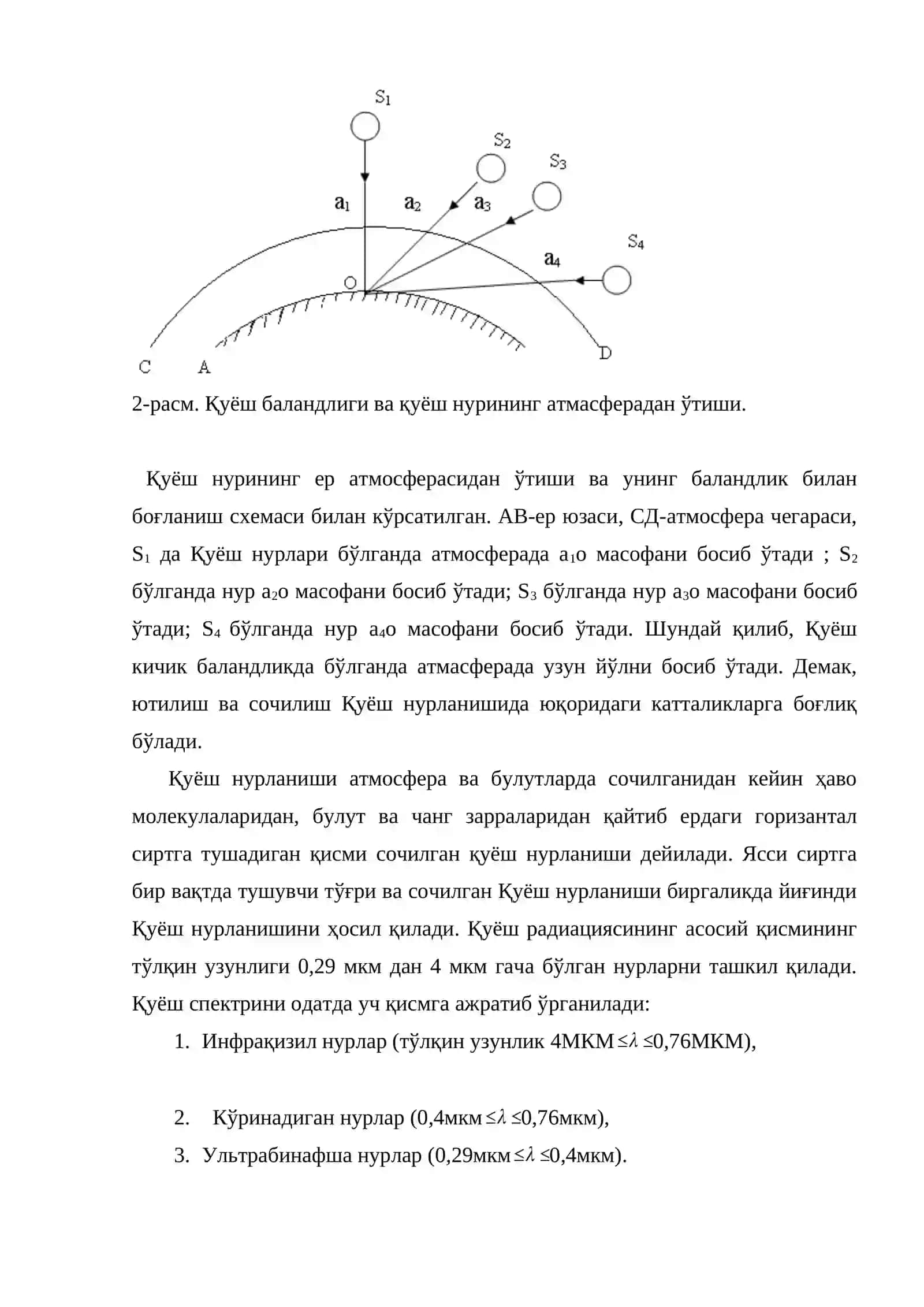 Йиғинди қуёш радиациясини пиранометр ёрдамида ўлчаш 2