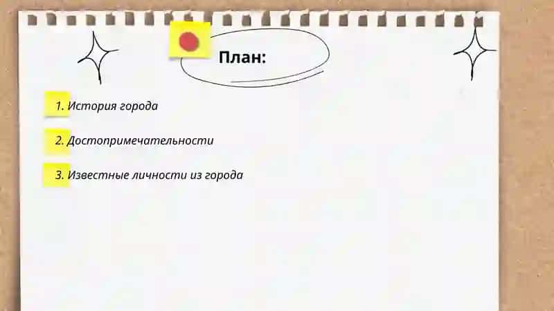 Мой родной город 2