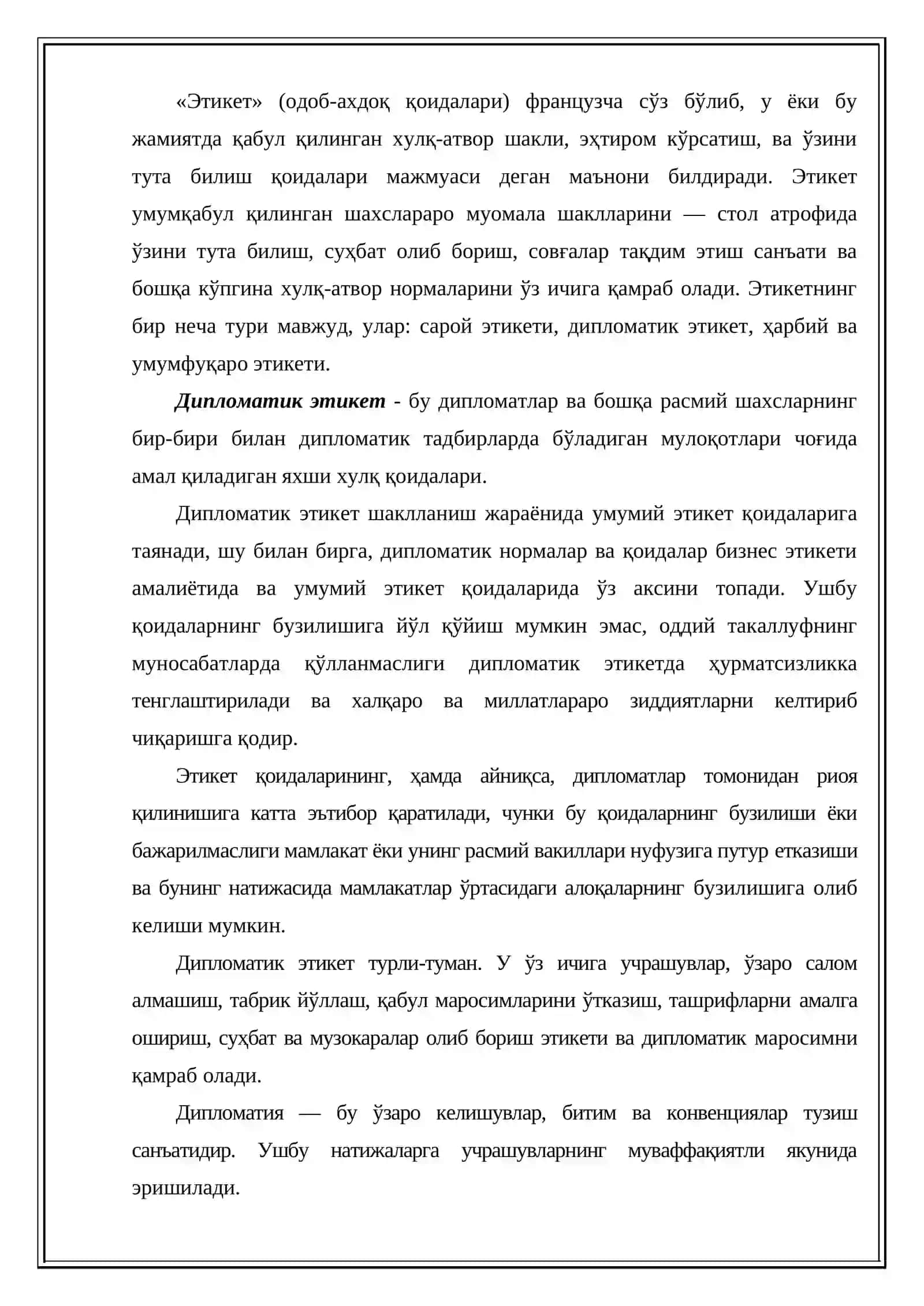 Дипломатик этикет 2