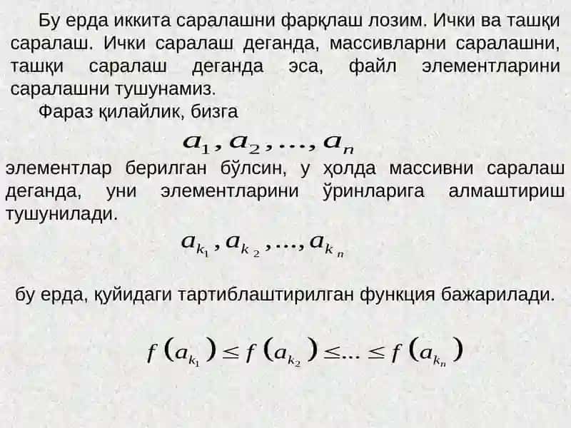 Саралаш 2
