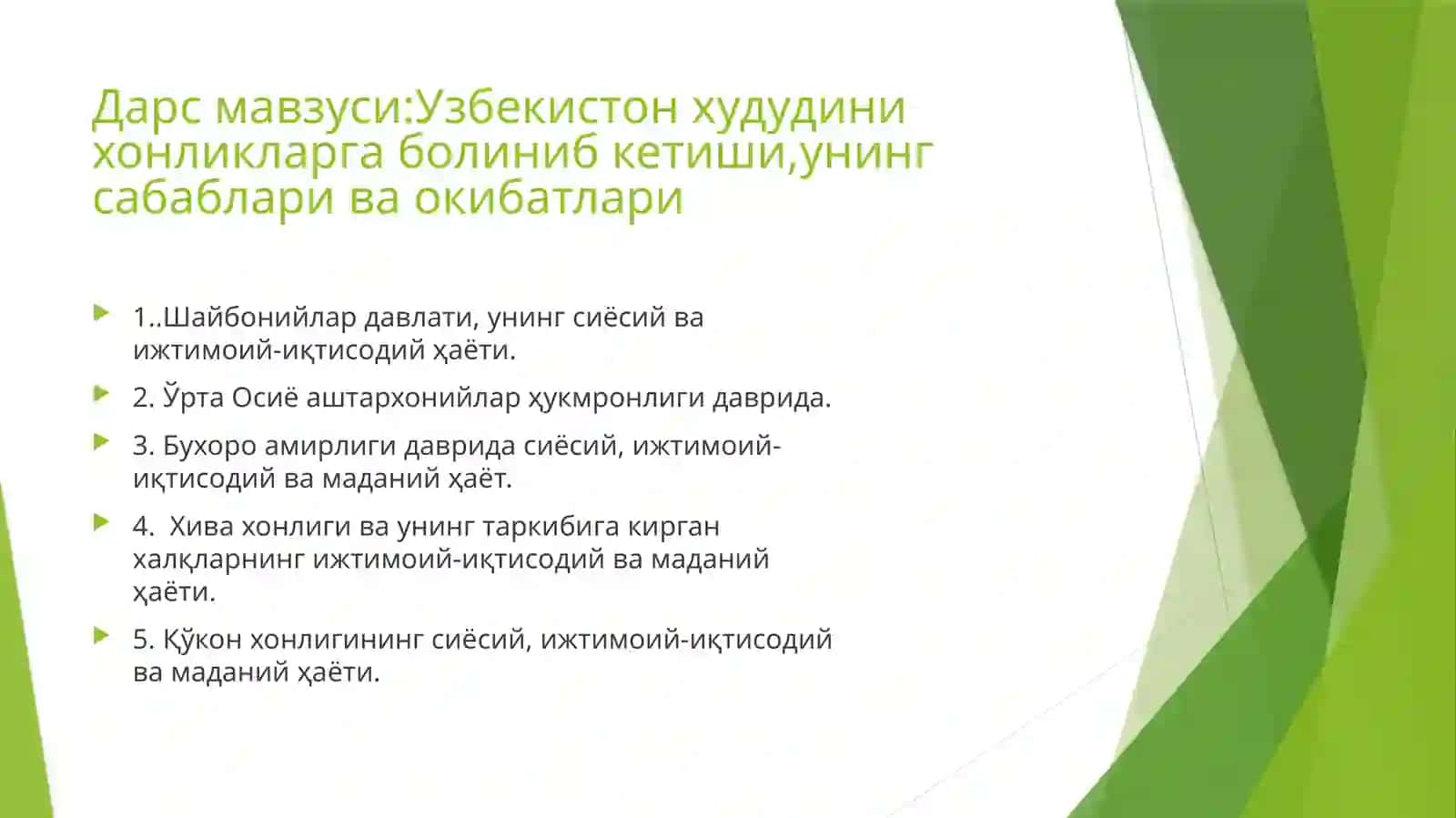 Узбекистон худудини хонликларга болиниб кетиши,унинг сабаблари ва окибатлари 2
