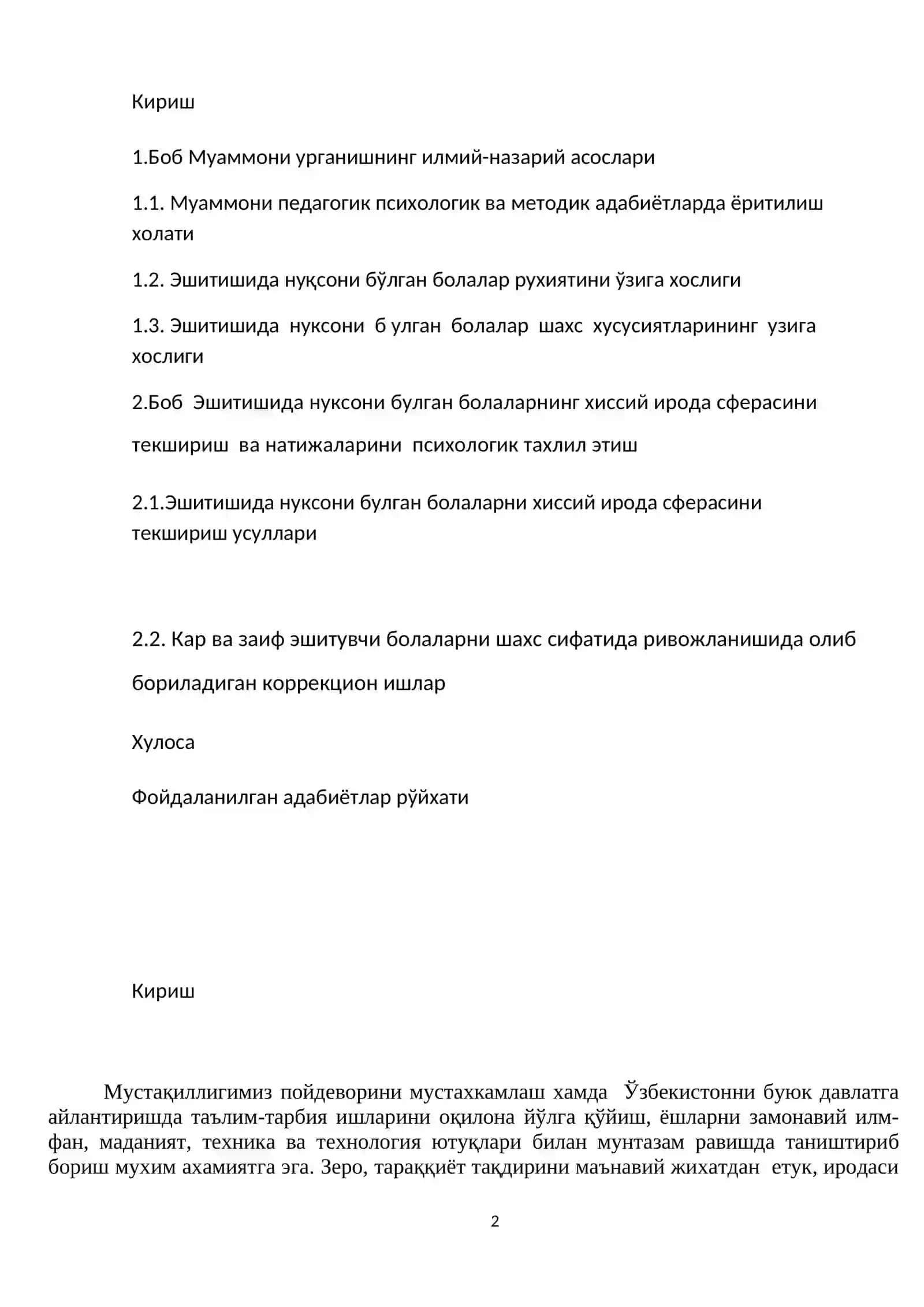 Курс иши - Эшитишида нуксони булган болаларнинг хиссий ирода сферасини текшириш ва натижаларини психологик тахлил этишни ўрганиш 2