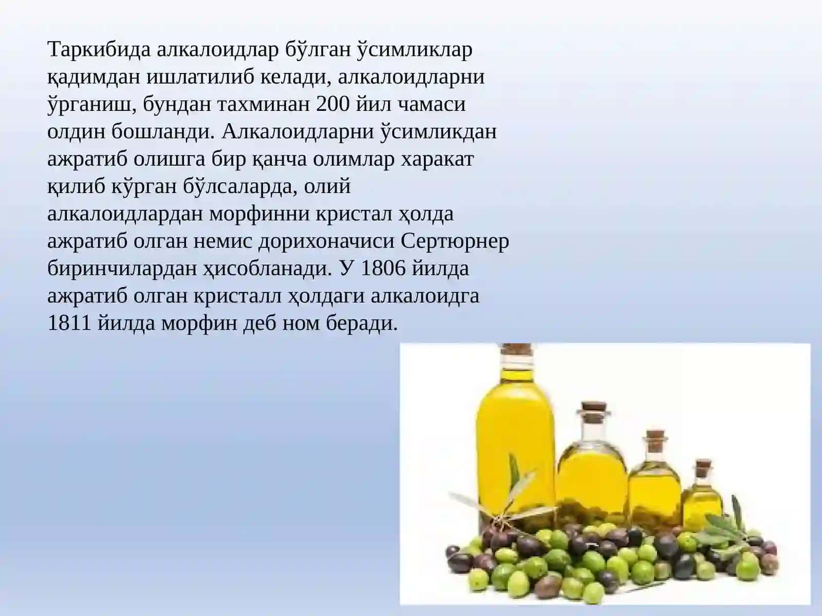 АЛКАЛОИДЛАР САҚЛОВЧИ ДОРИВОР 2