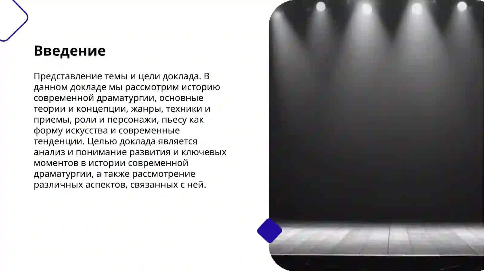 Современная драматургия 2