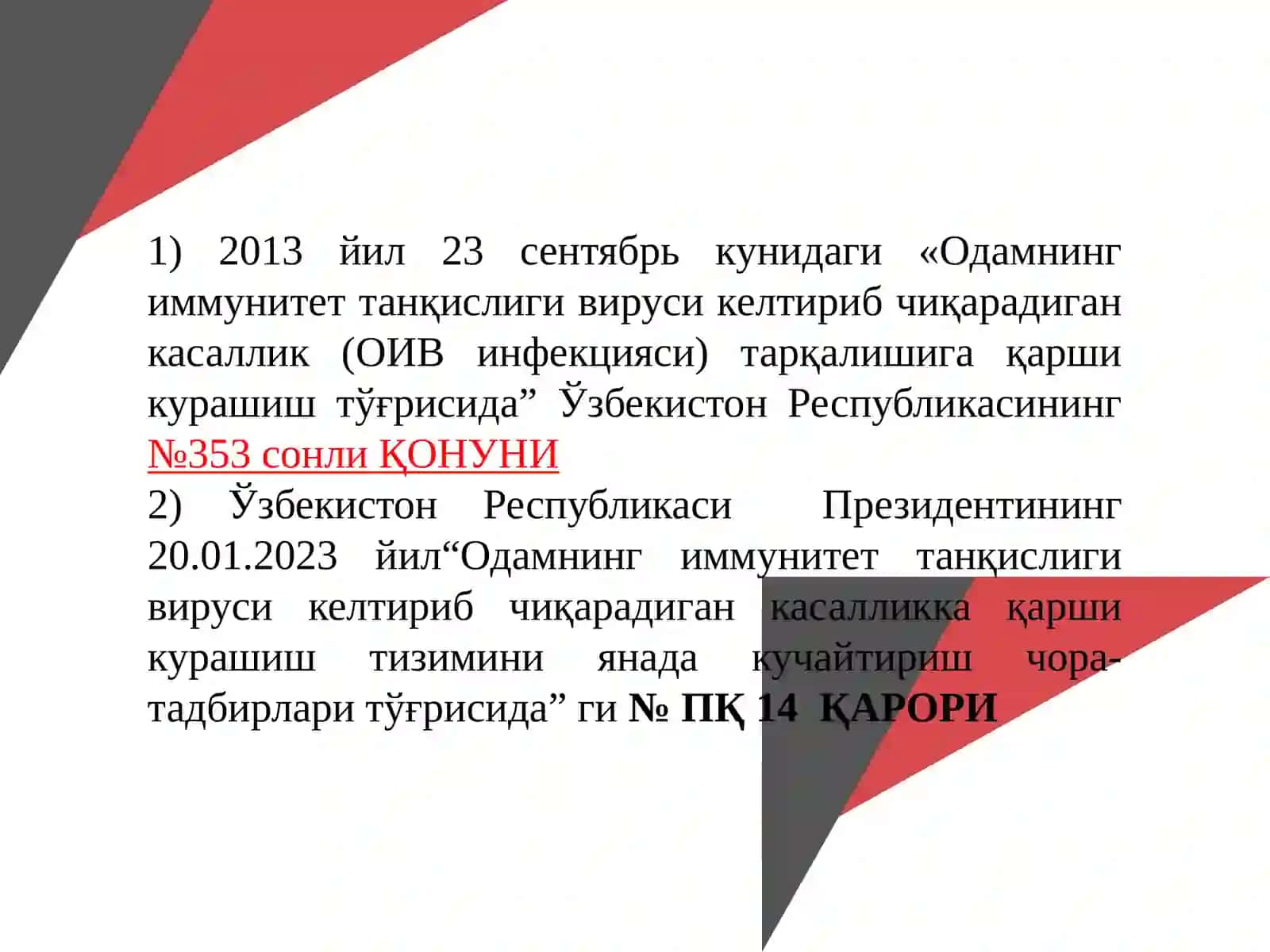 ОИВ/ОИТС ни олдини олиш борасидаги харакатдаги меъёрий хуқжатлар, мақсад ва вазифалар 2