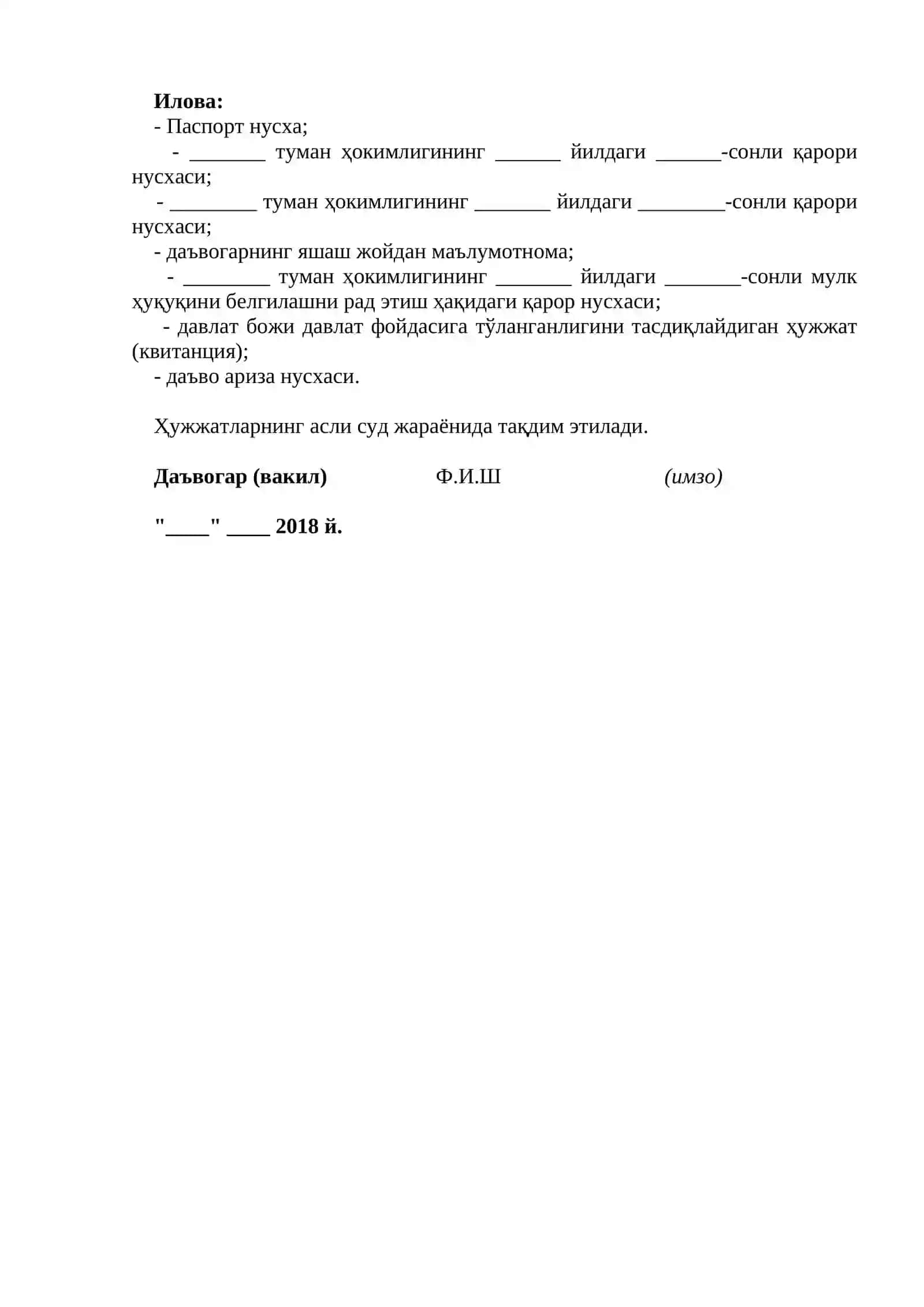 Омбора бўйича давлат статистика органи туманида 2
