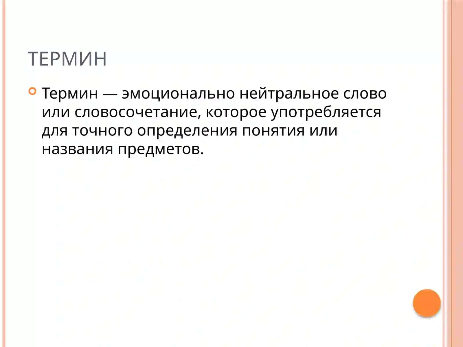 Некоторые лексические проблемы перевода 2
